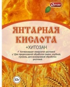 Янтарная кислота+хитозан 10гр.
