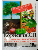 Корневин 10г