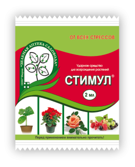 Стимул 2х2мл